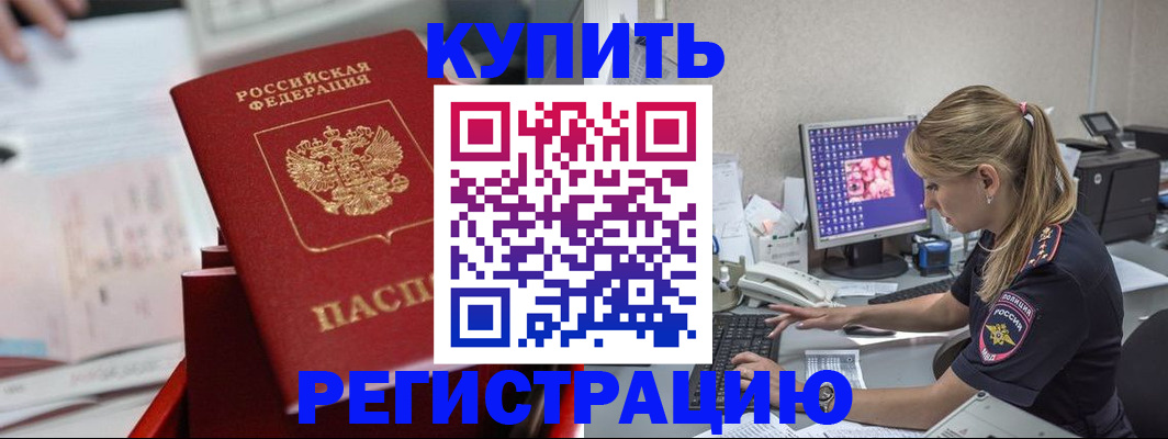 миграционный учет в Архангельской области